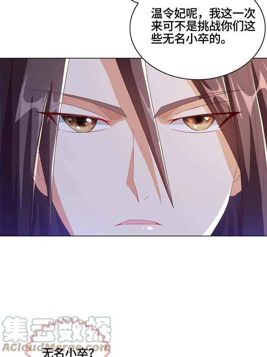 122 偷神灯古玉 第7页