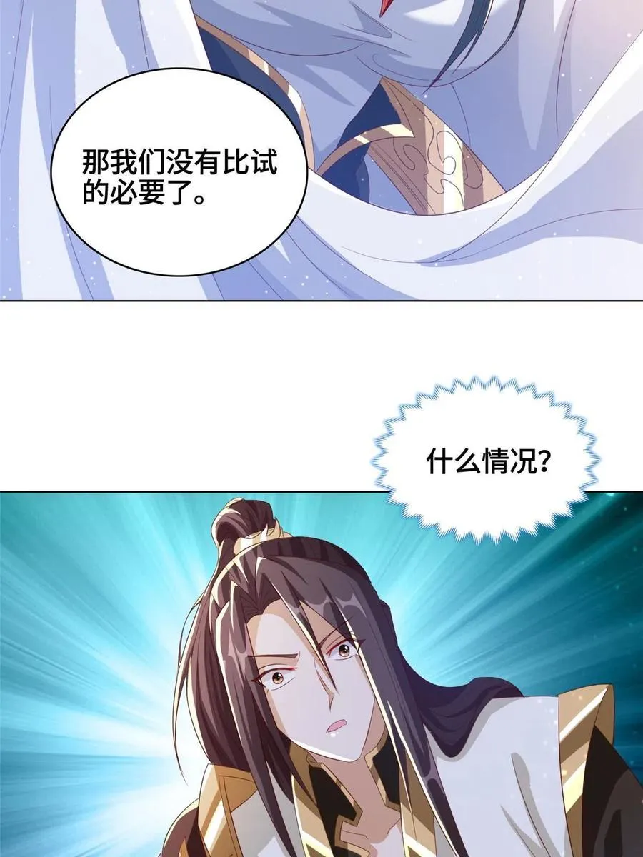 122 偷神灯古玉 第11页