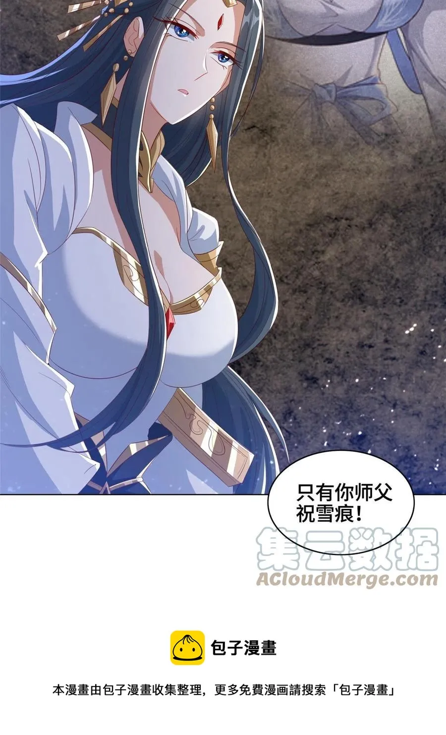 122 偷神灯古玉 第13页