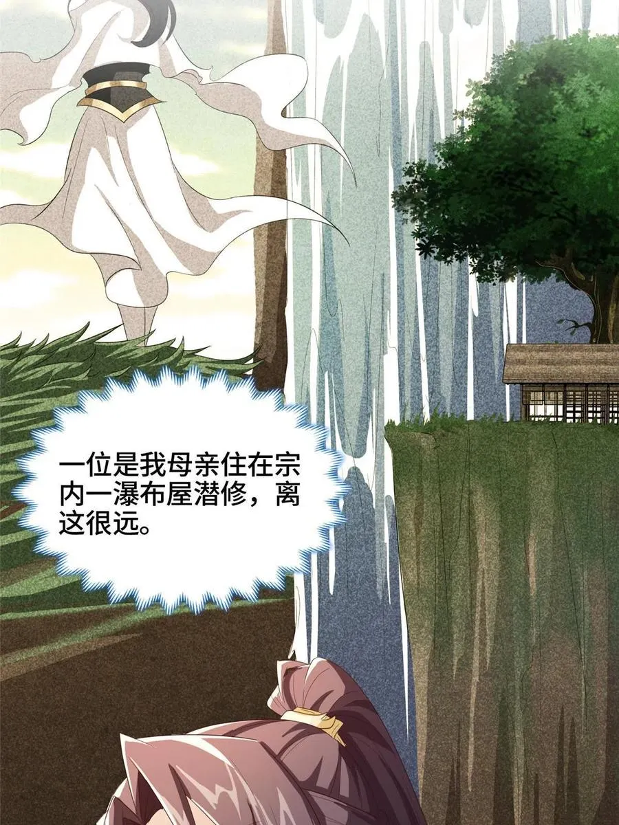 122 偷神灯古玉 第15页