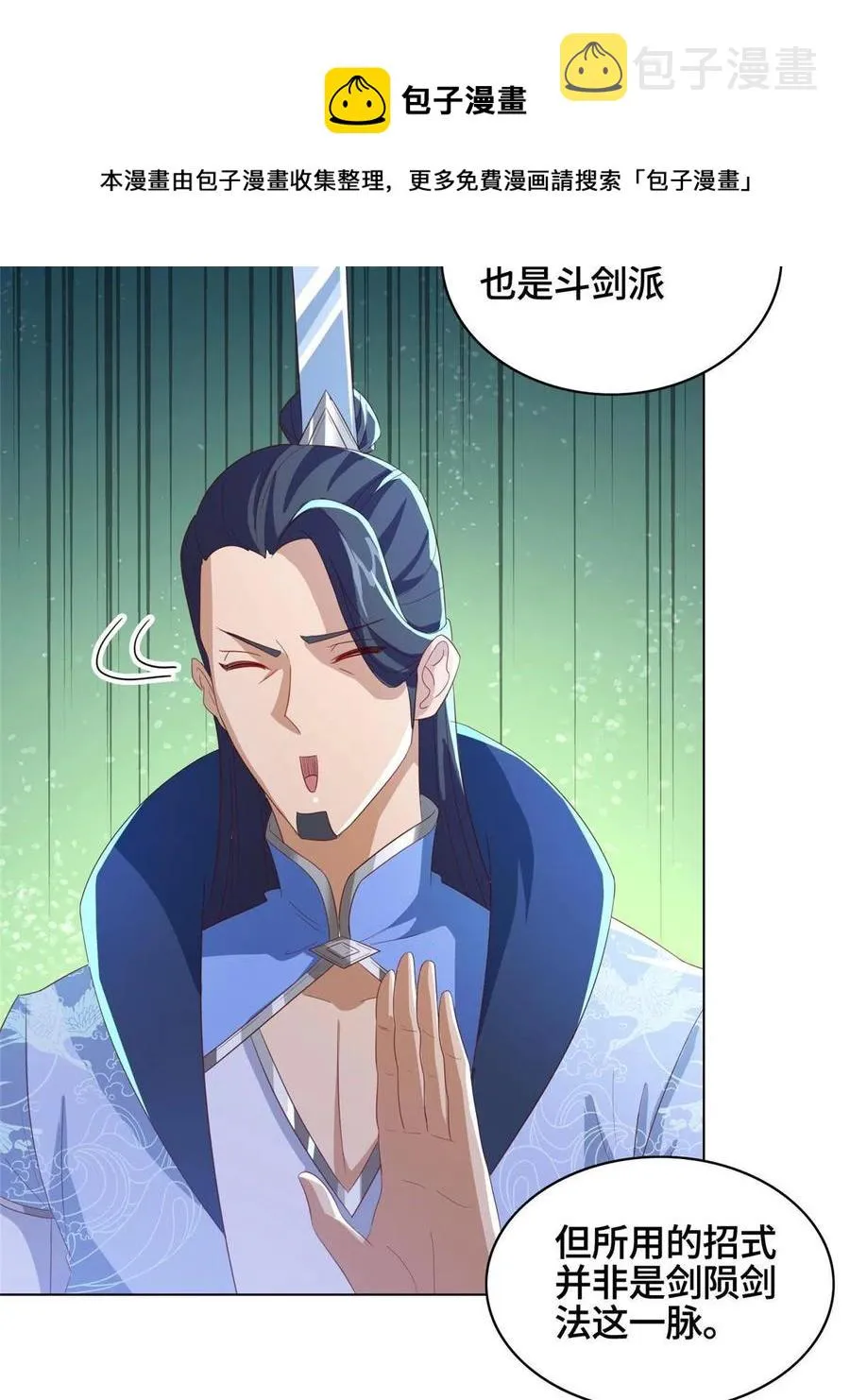 122 偷神灯古玉 第21页