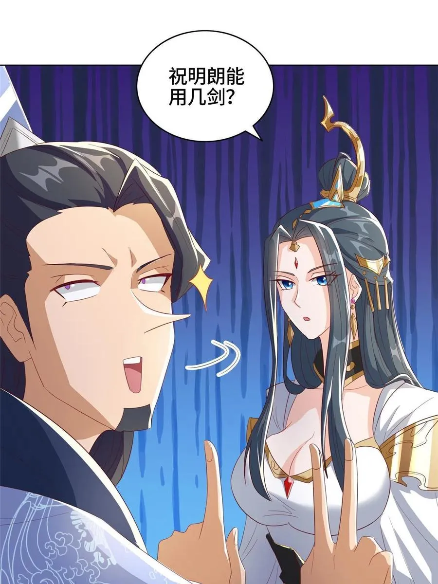 122 偷神灯古玉 第24页