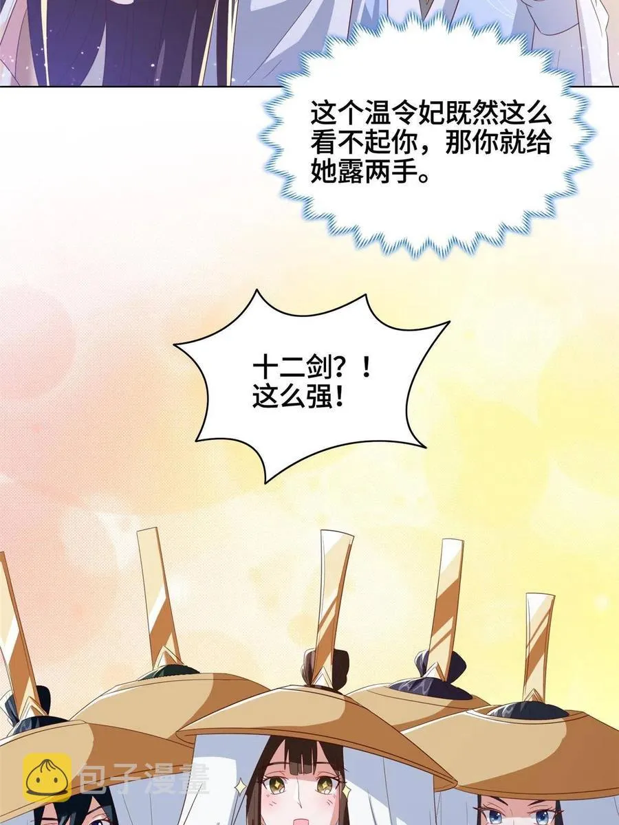 122 偷神灯古玉 第26页