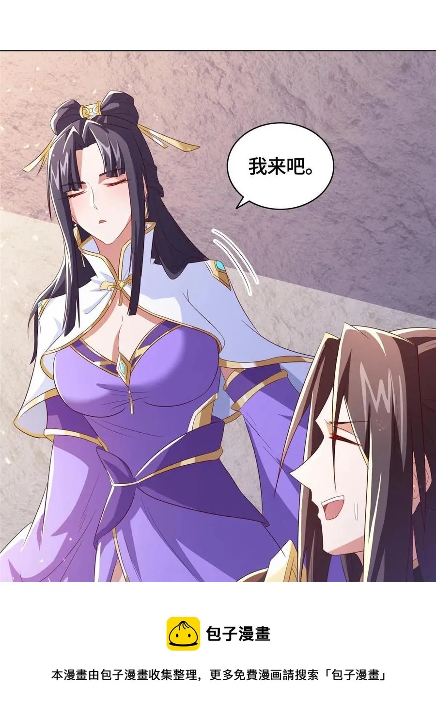 122 偷神灯古玉 第29页