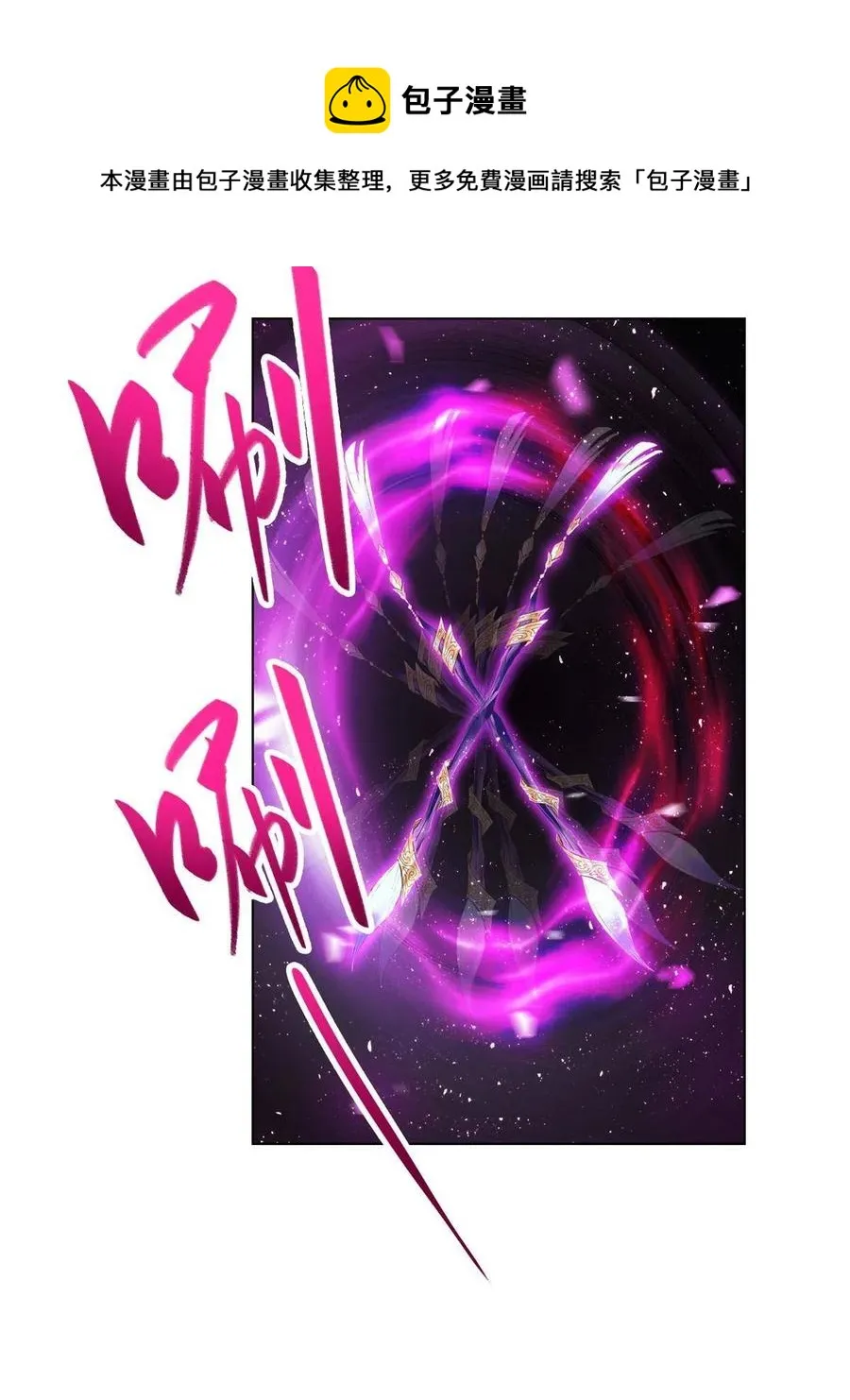 122 偷神灯古玉 第33页