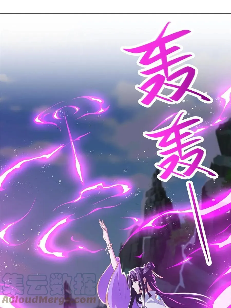 122 偷神灯古玉 第34页
