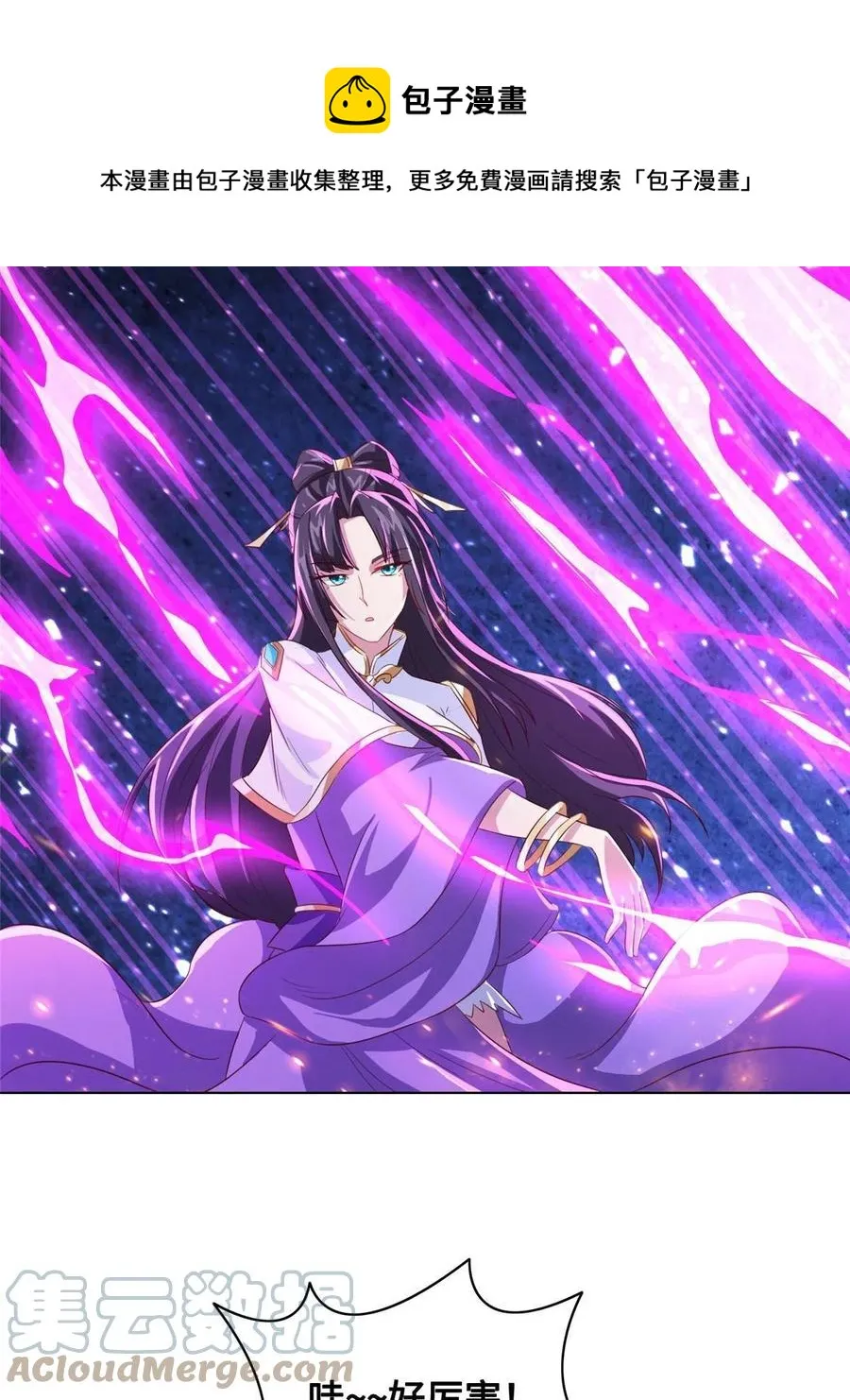 122 偷神灯古玉 第37页