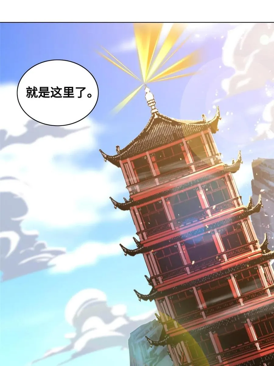 122 偷神灯古玉 第39页