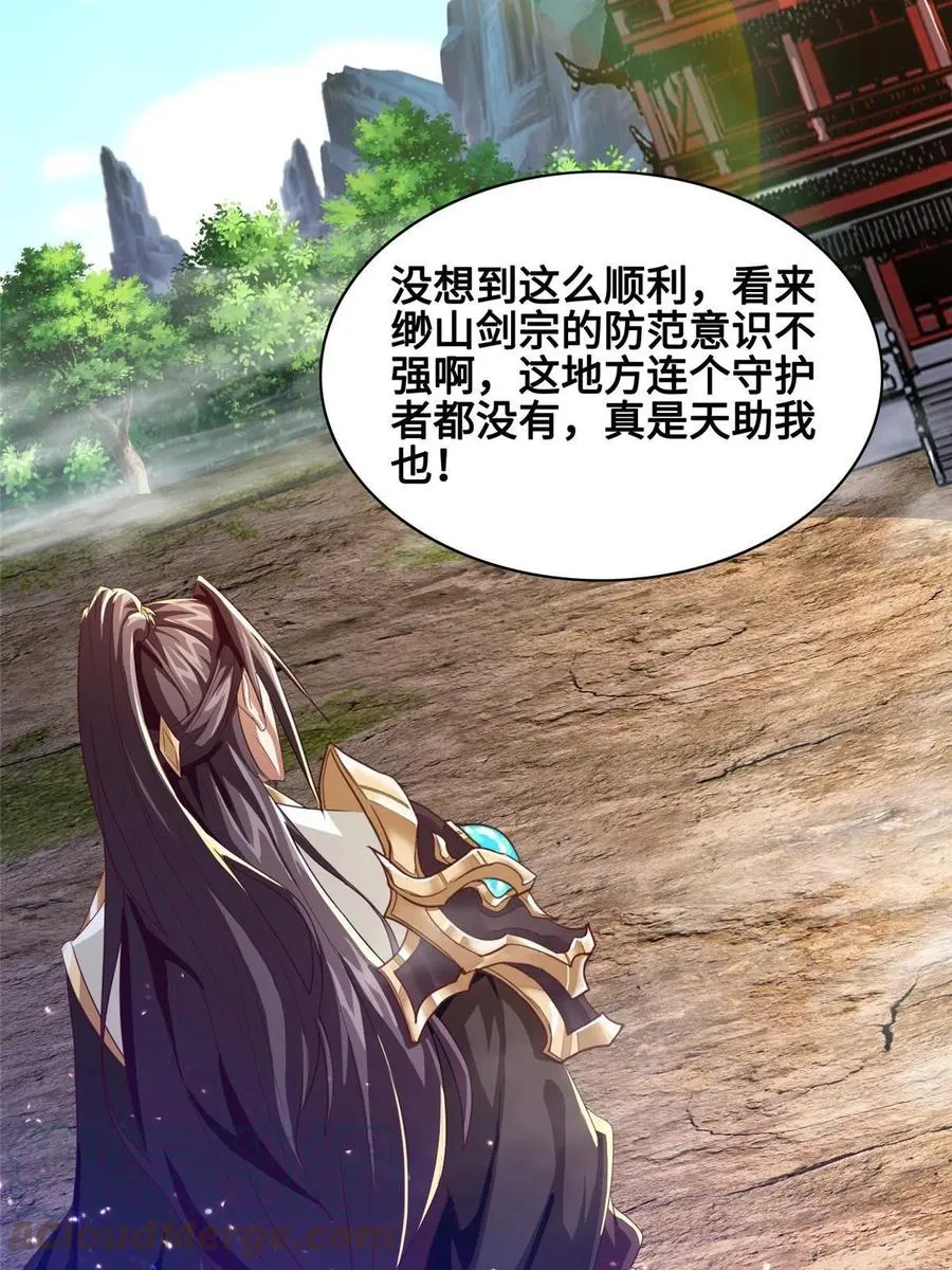 122 偷神灯古玉 第40页