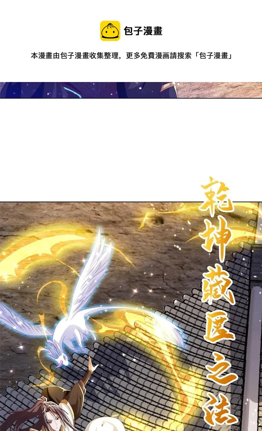 122 偷神灯古玉 第41页