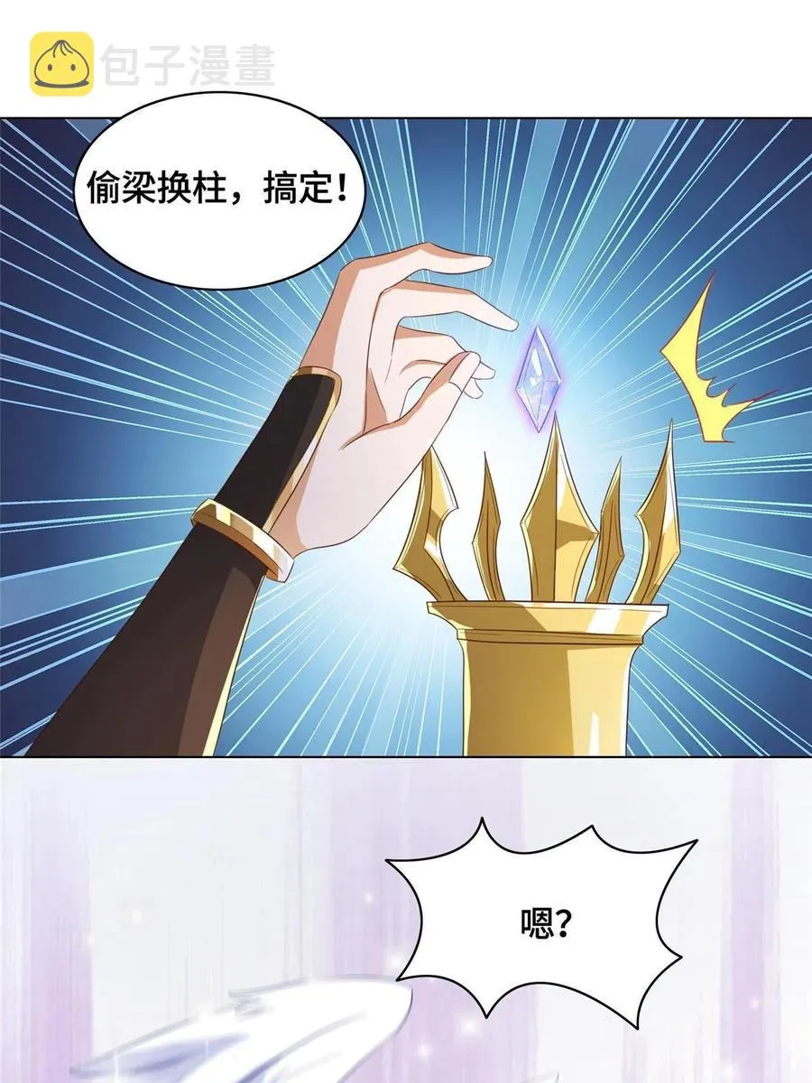 122 偷神灯古玉 第44页