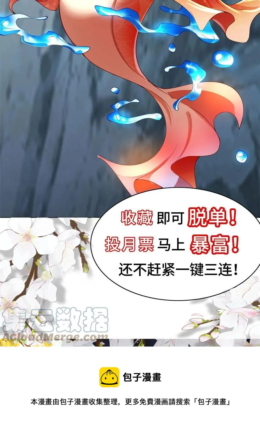 122 偷神灯古玉 第49页