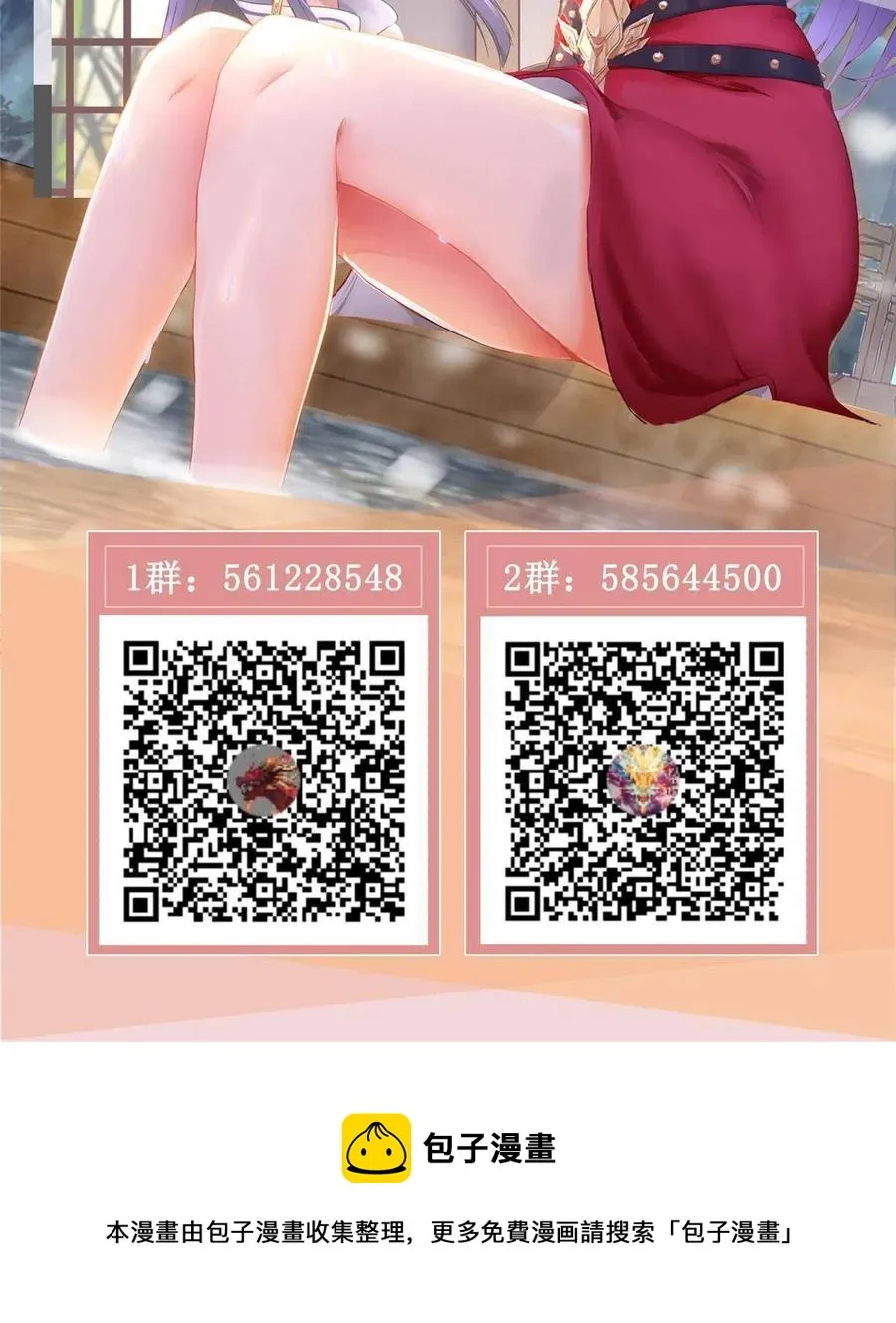 122 偷神灯古玉 第51页