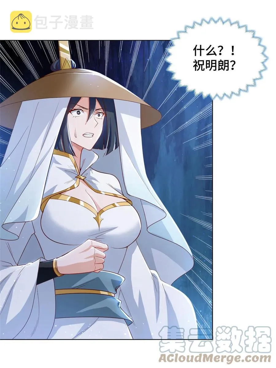 121林敏剑败 第4页
