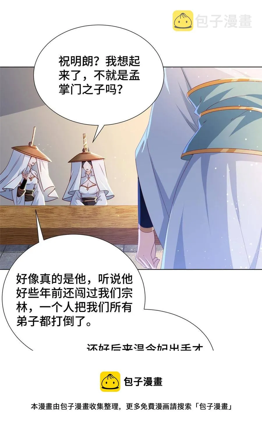 121林敏剑败 第5页