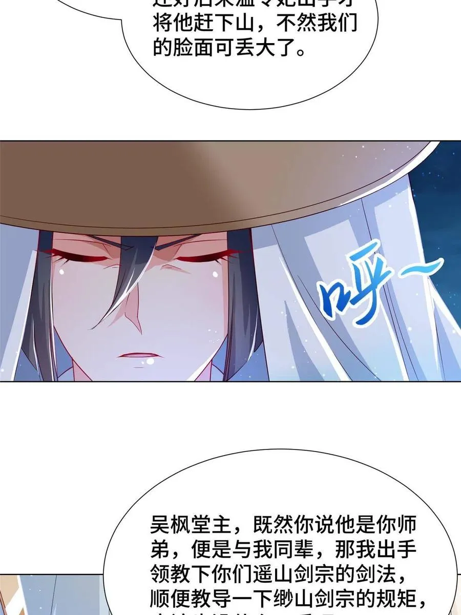 121林敏剑败 第6页