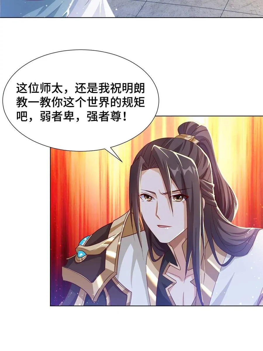 121林敏剑败 第8页