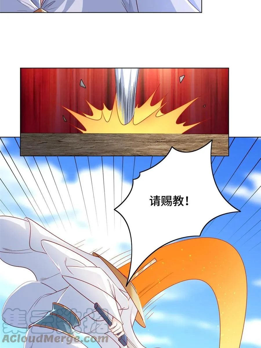 121林敏剑败 第10页