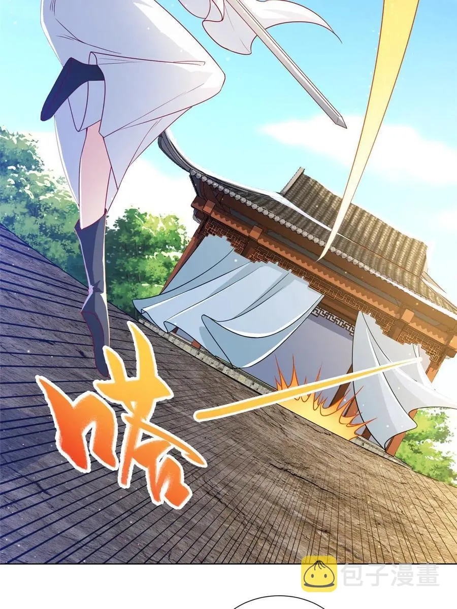 121林敏剑败 第11页