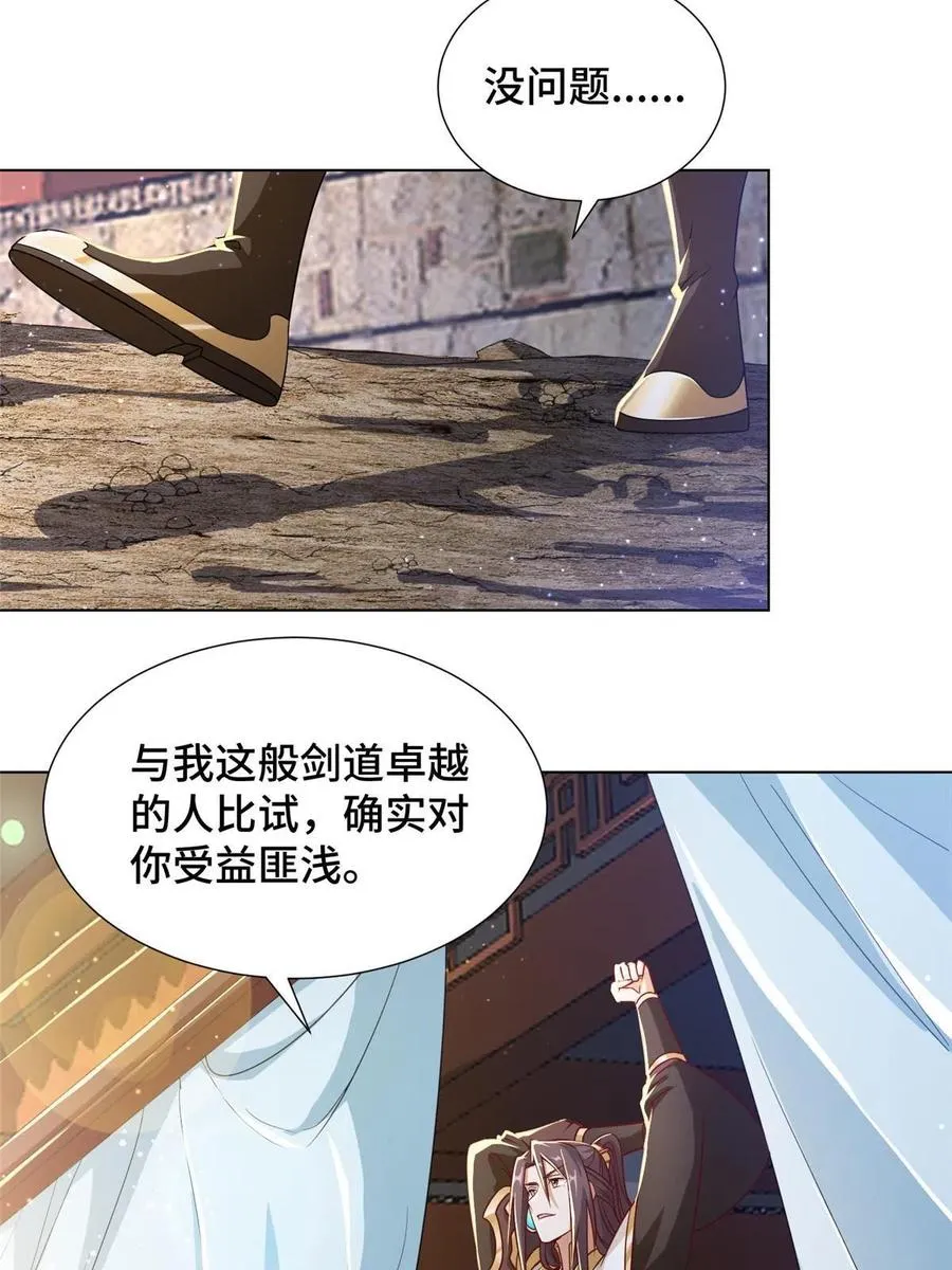 121林敏剑败 第12页