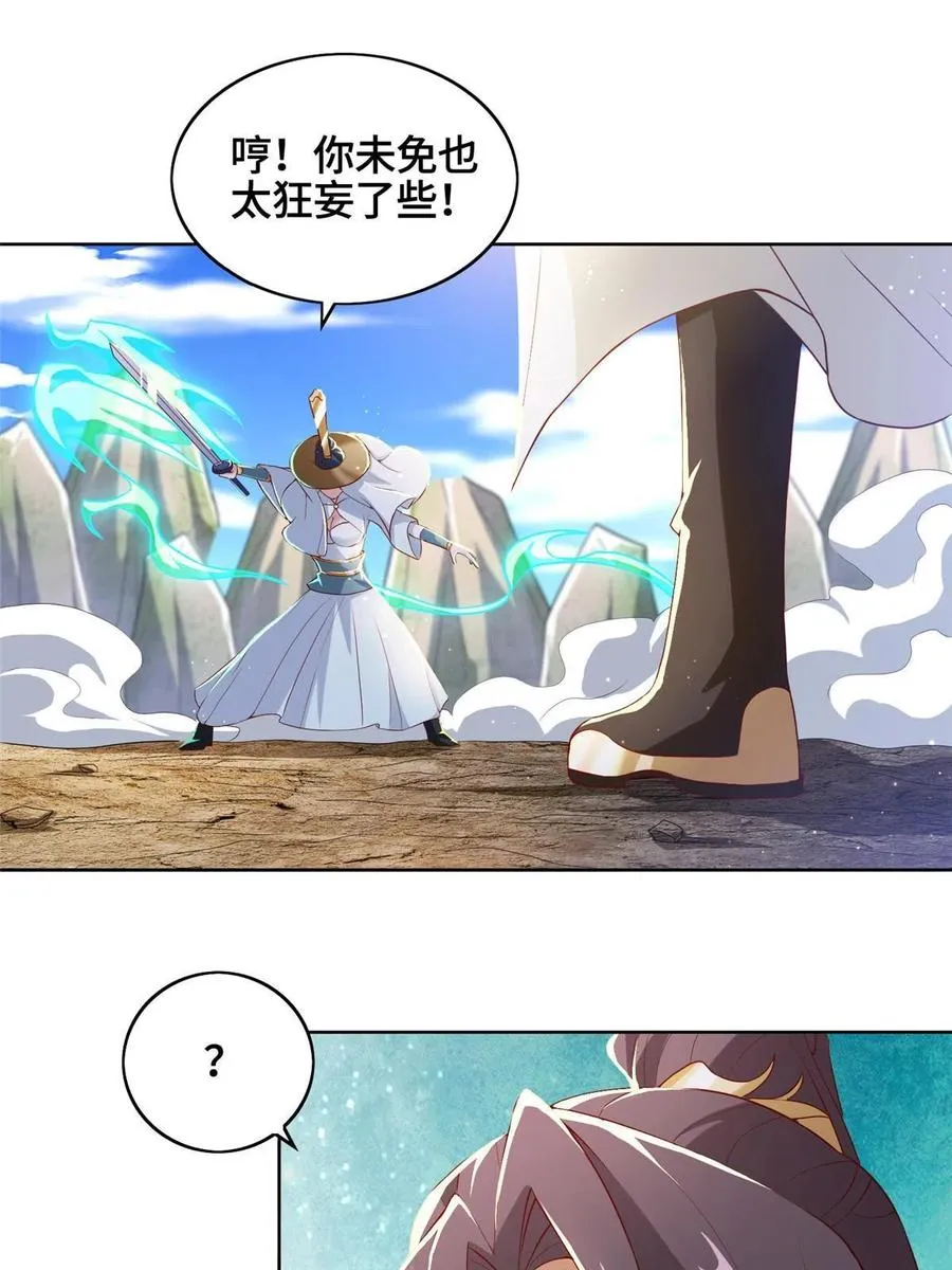 121林敏剑败 第14页
