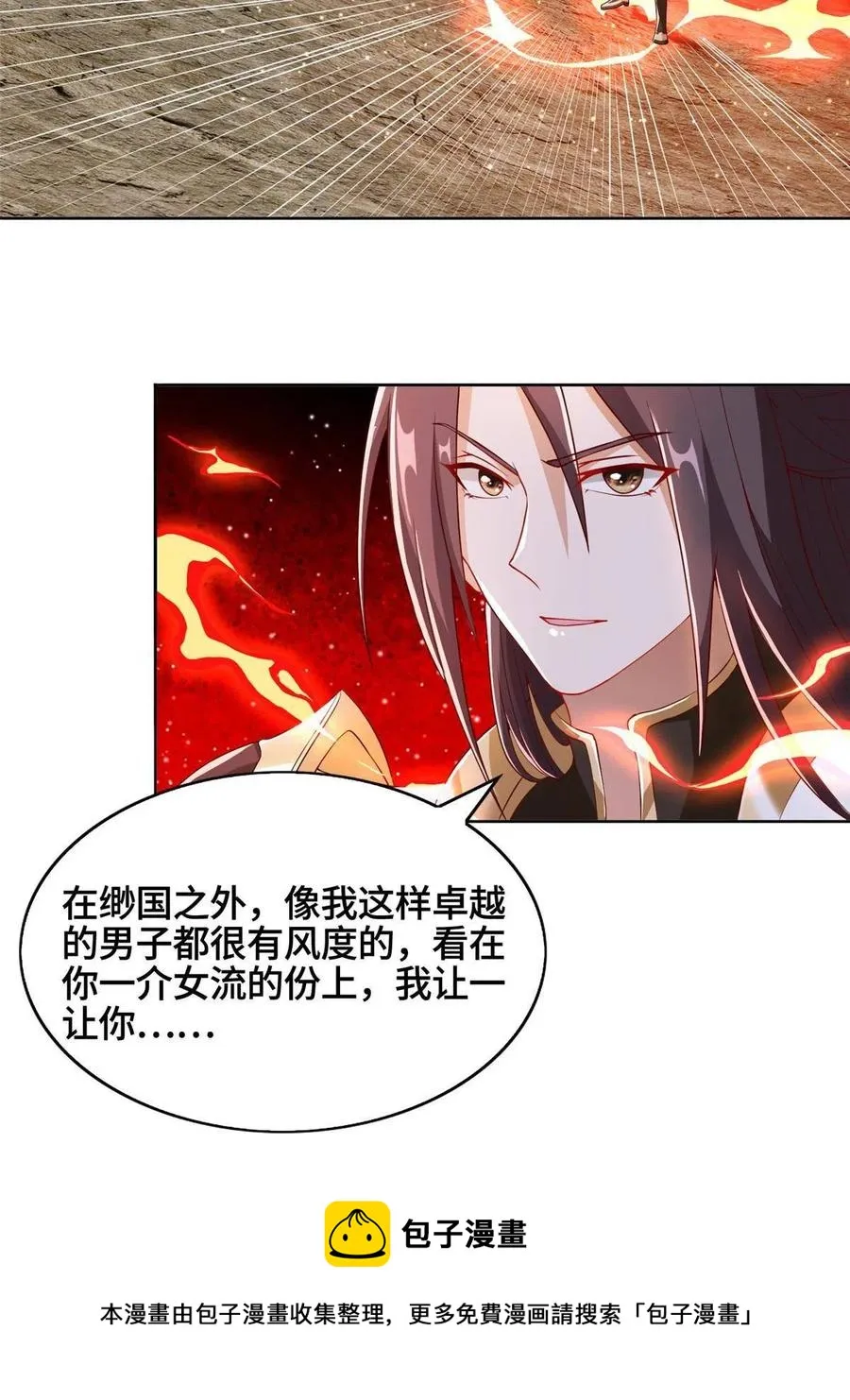 121林敏剑败 第17页
