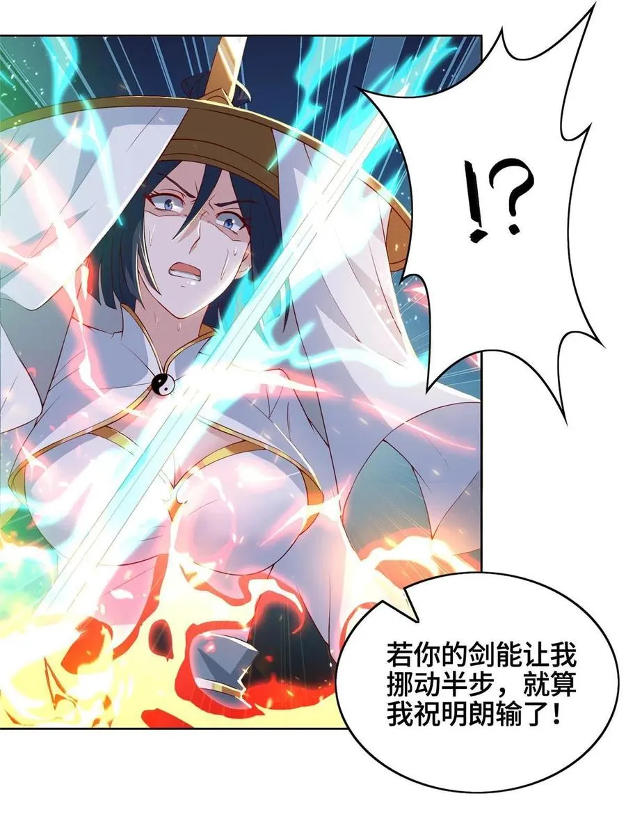 121林敏剑败 第18页