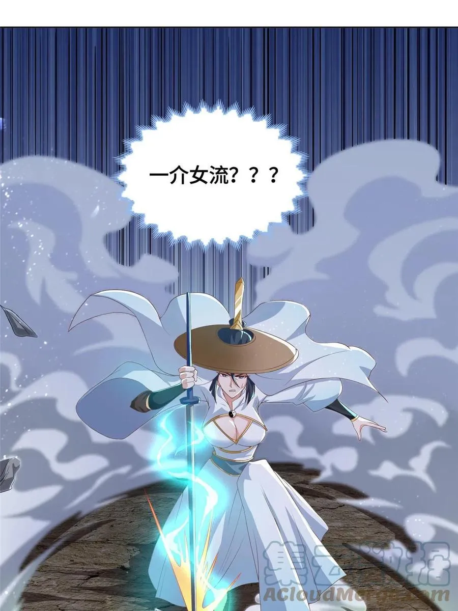 121林敏剑败 第19页