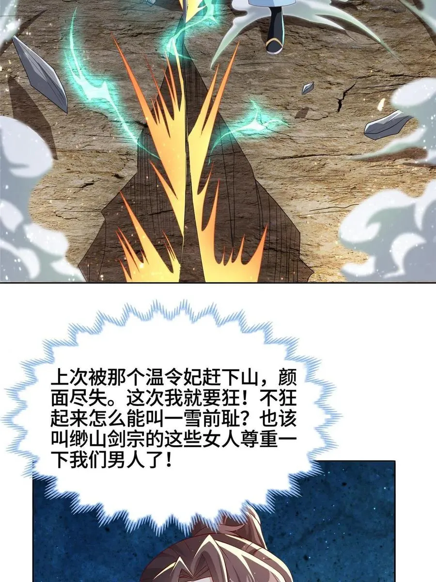 121林敏剑败 第20页