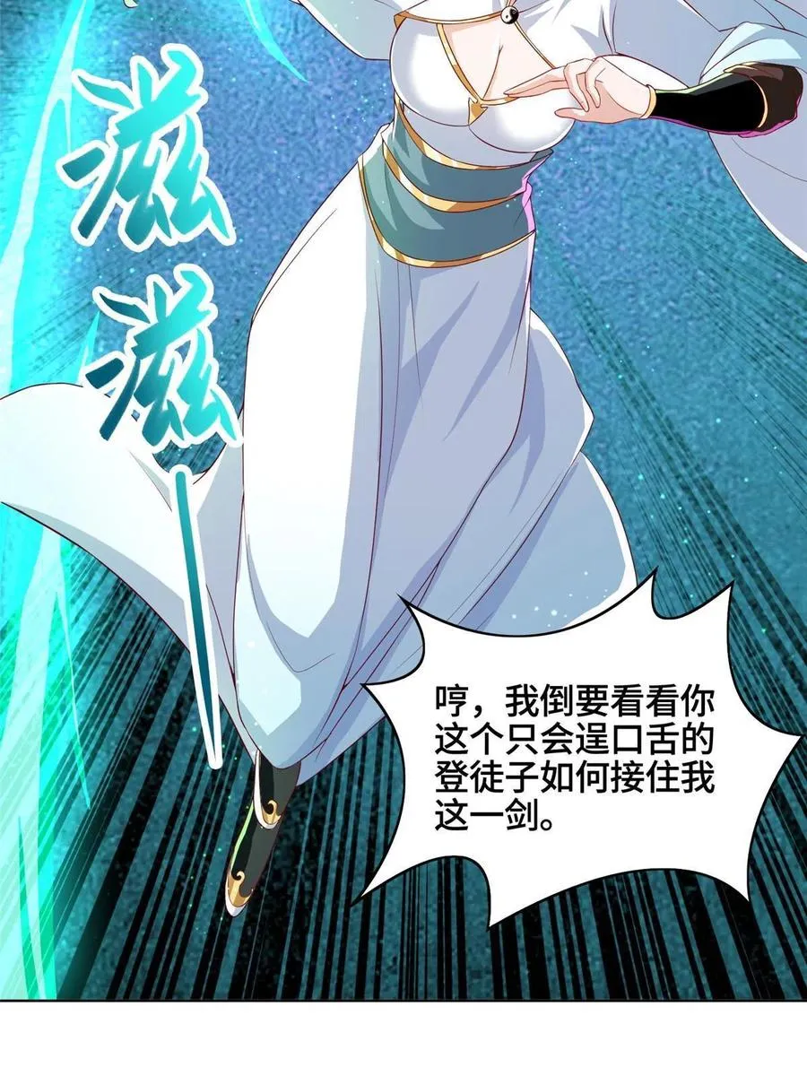 121林敏剑败 第23页