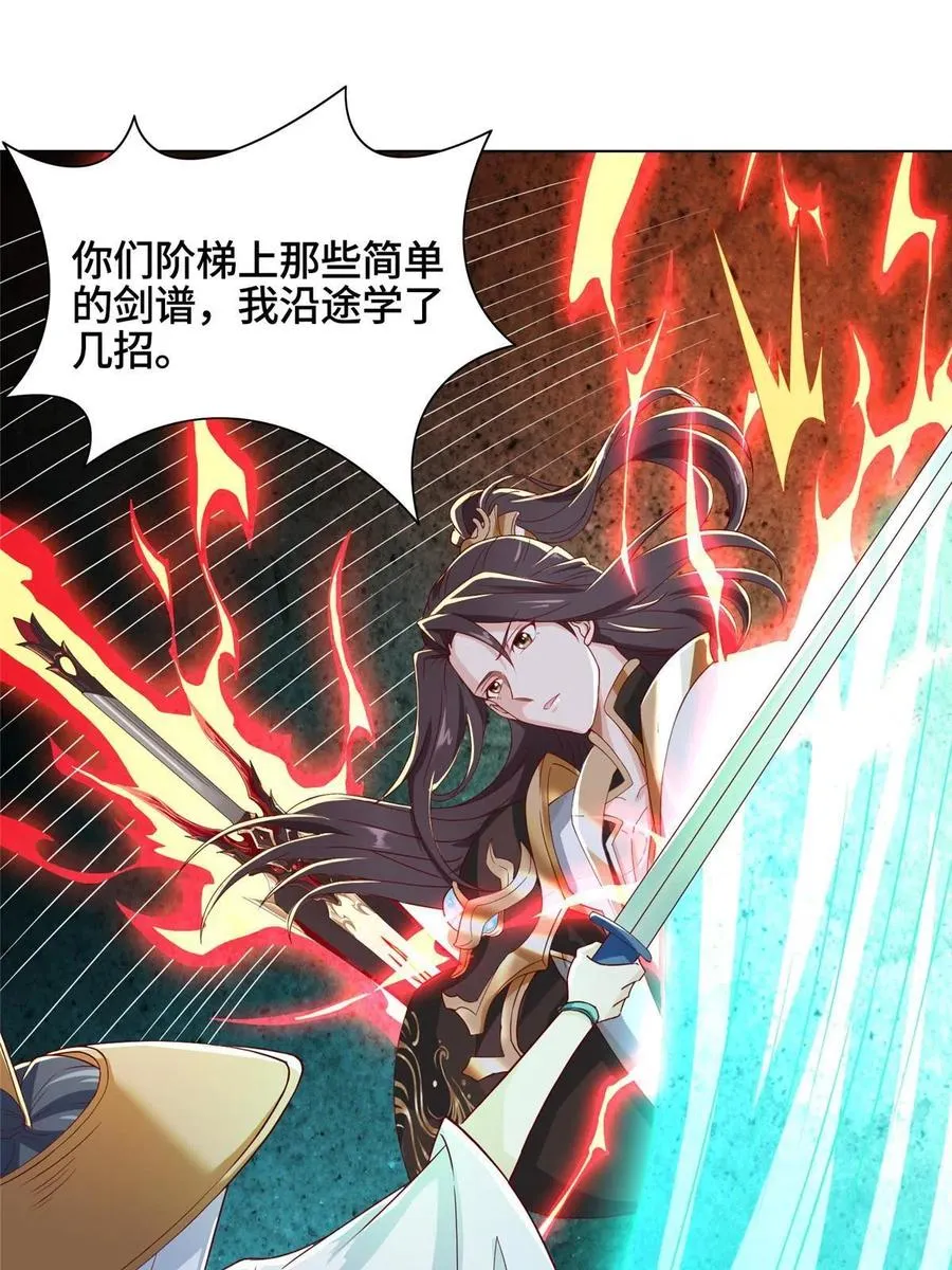 121林敏剑败 第24页