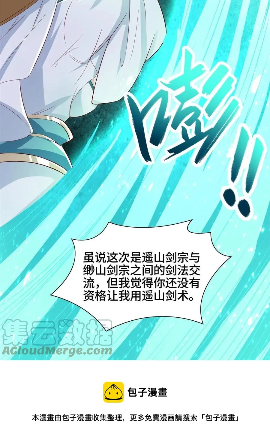 121林敏剑败 第25页