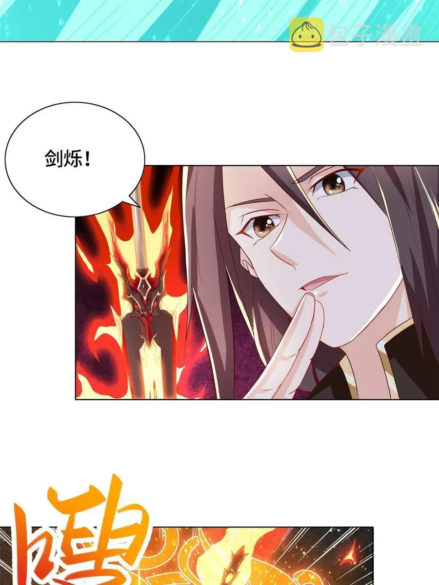 121林敏剑败 第26页