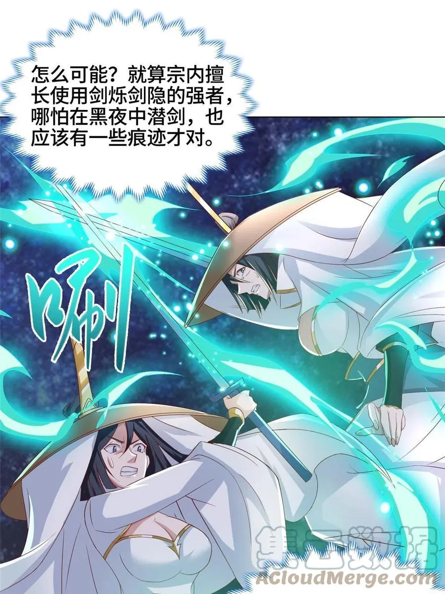 121林敏剑败 第28页