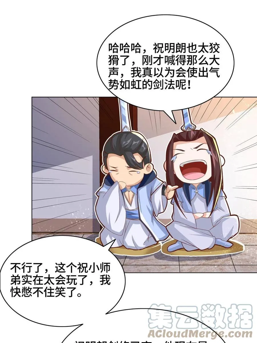 121林敏剑败 第31页