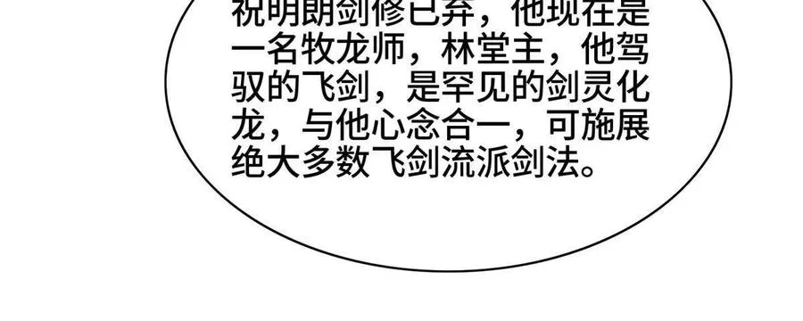 121林敏剑败 第32页