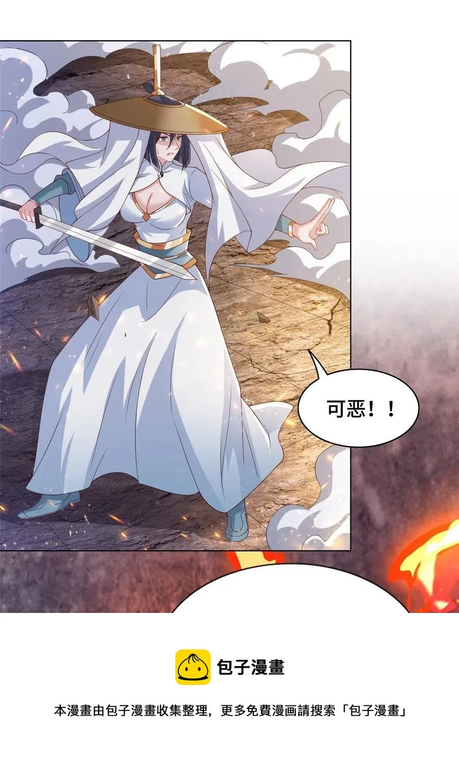 121林敏剑败 第33页