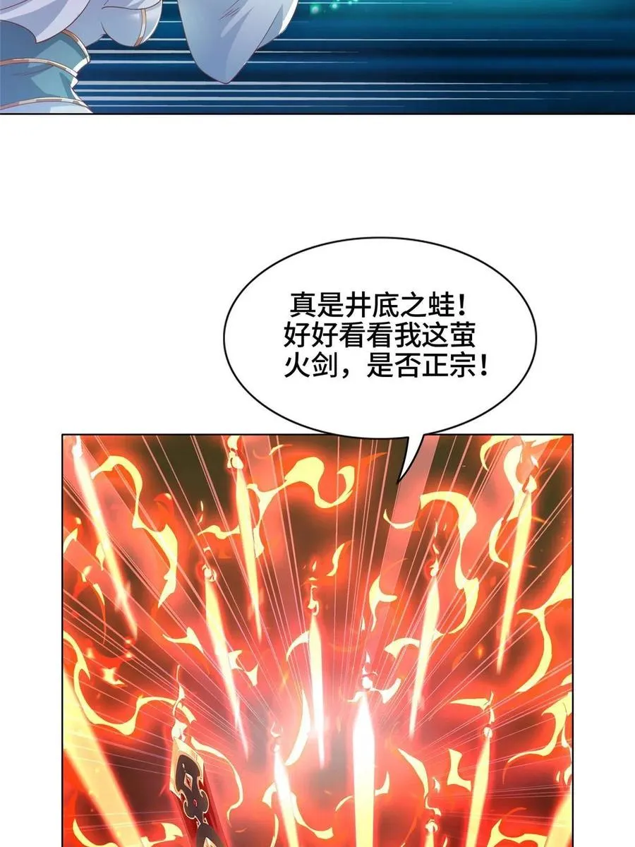 121林敏剑败 第36页