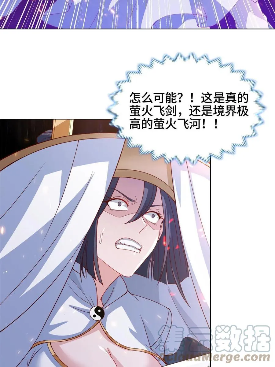 121林敏剑败 第40页