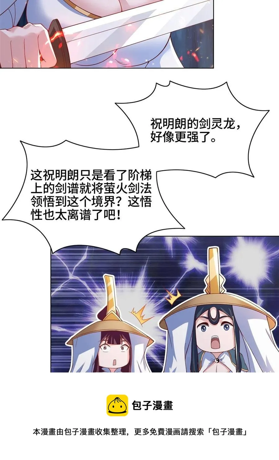 121林敏剑败 第41页