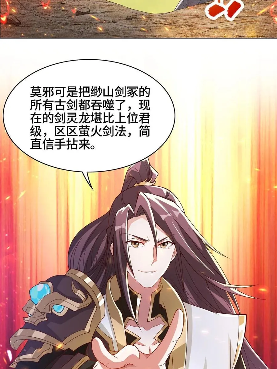 121林敏剑败 第44页