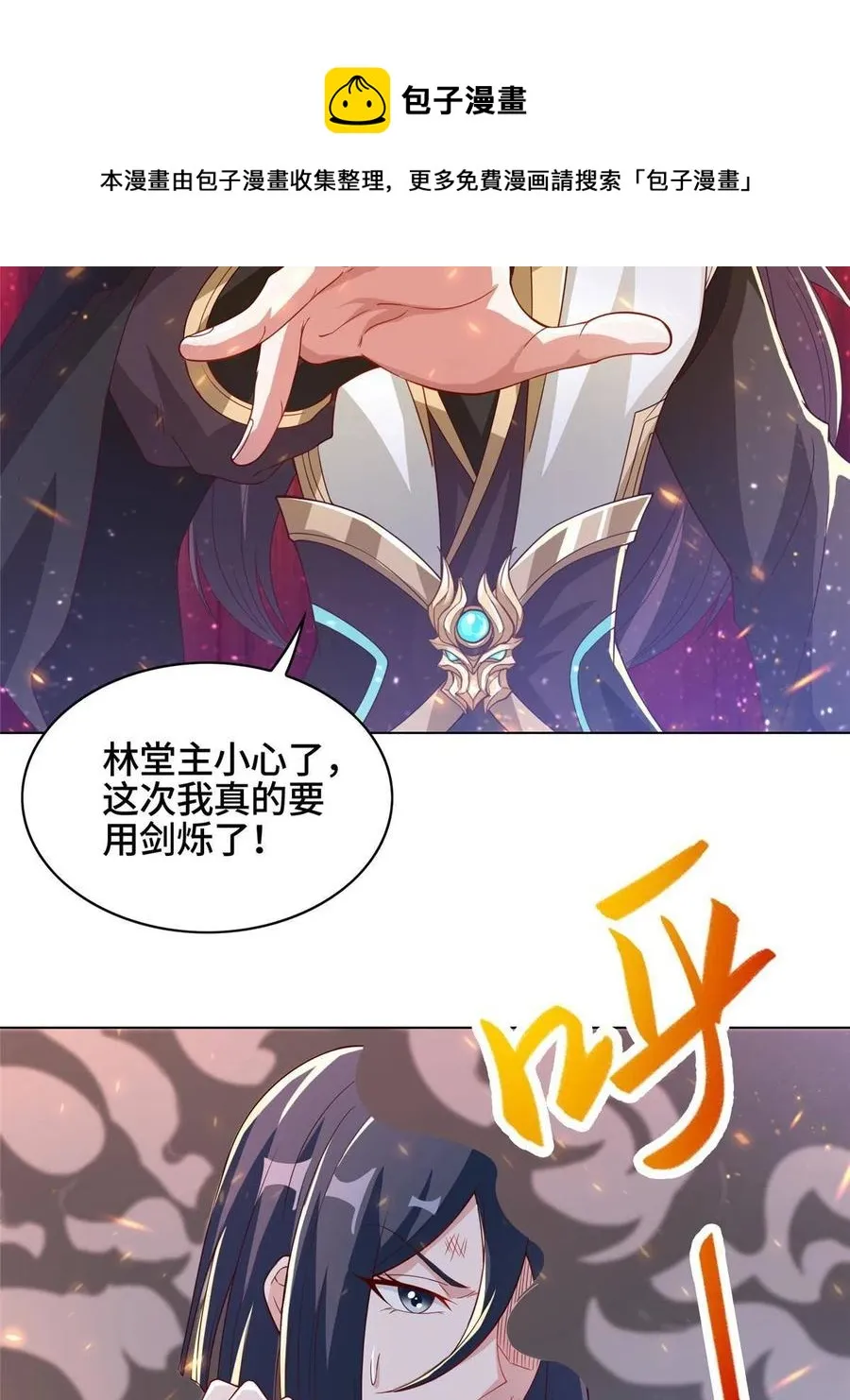 121林敏剑败 第45页