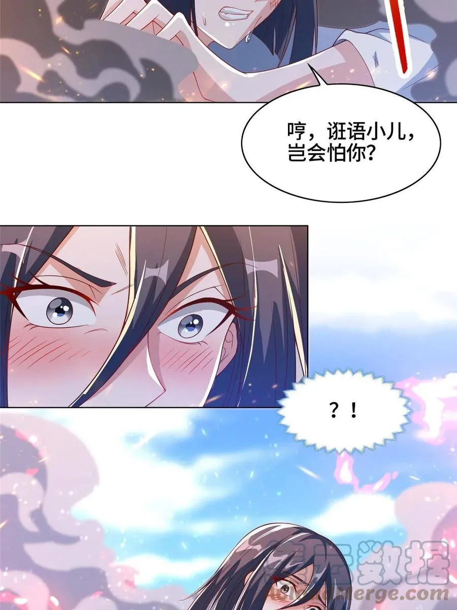 121林敏剑败 第46页