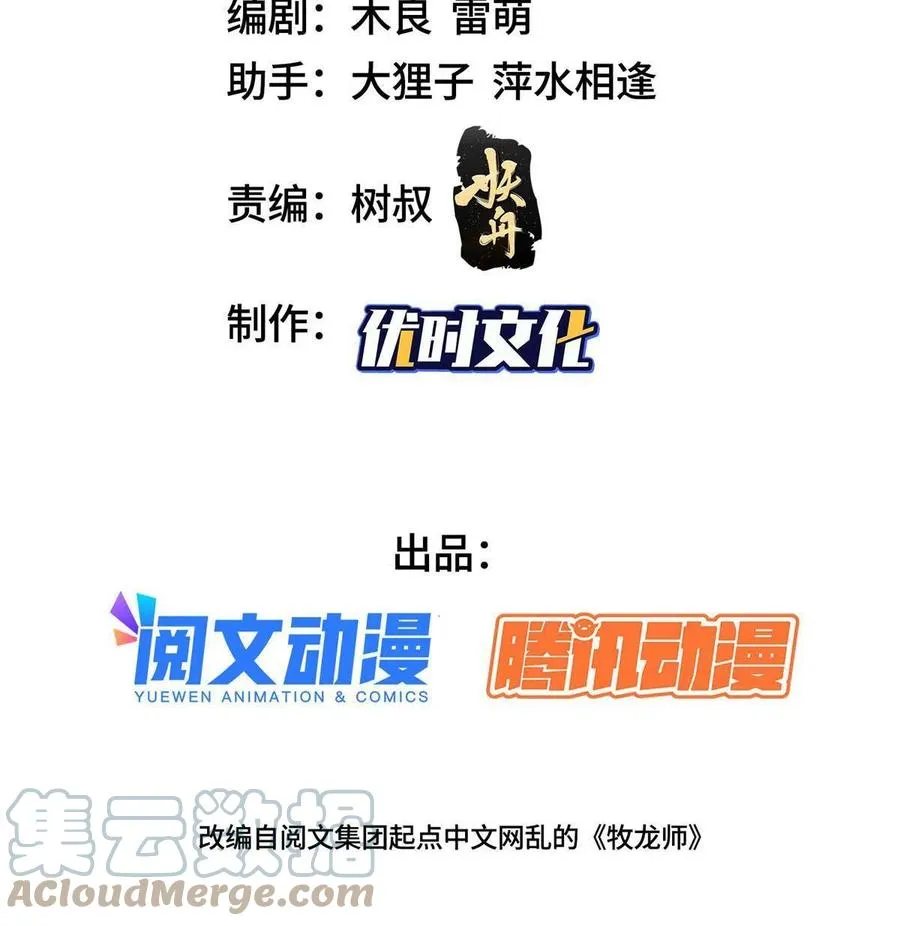120硬气的祝明朗 第3页
