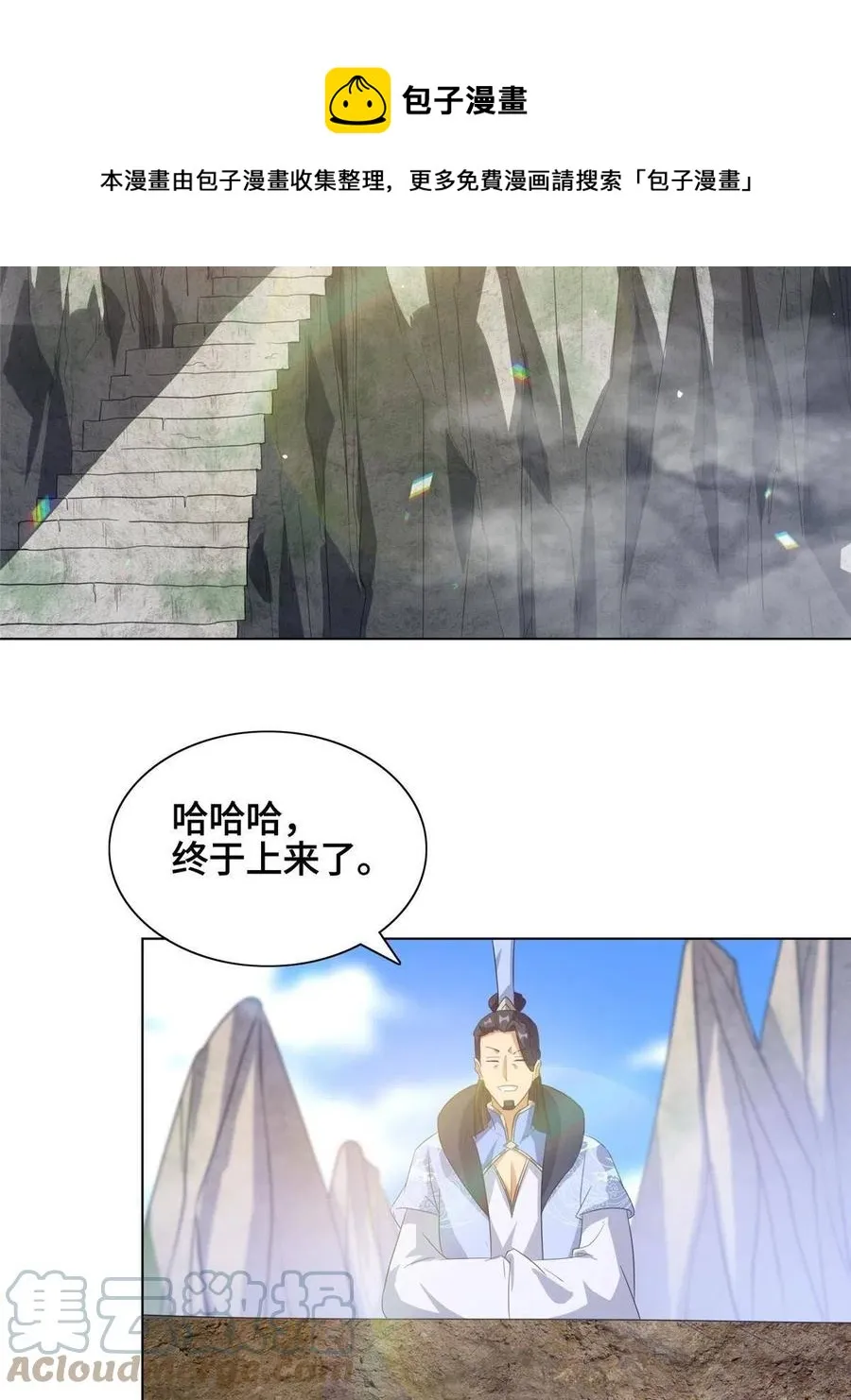 120硬气的祝明朗 第5页