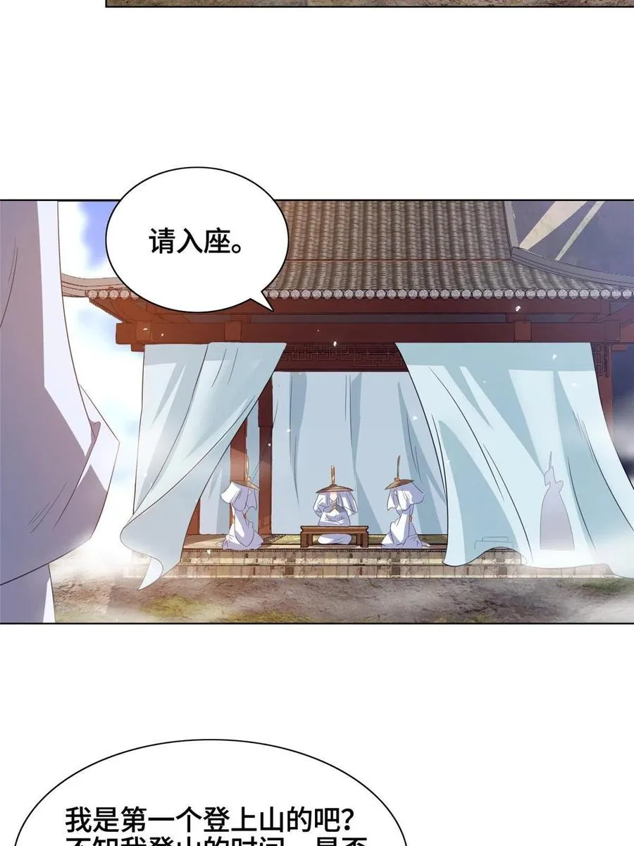 120硬气的祝明朗 第6页