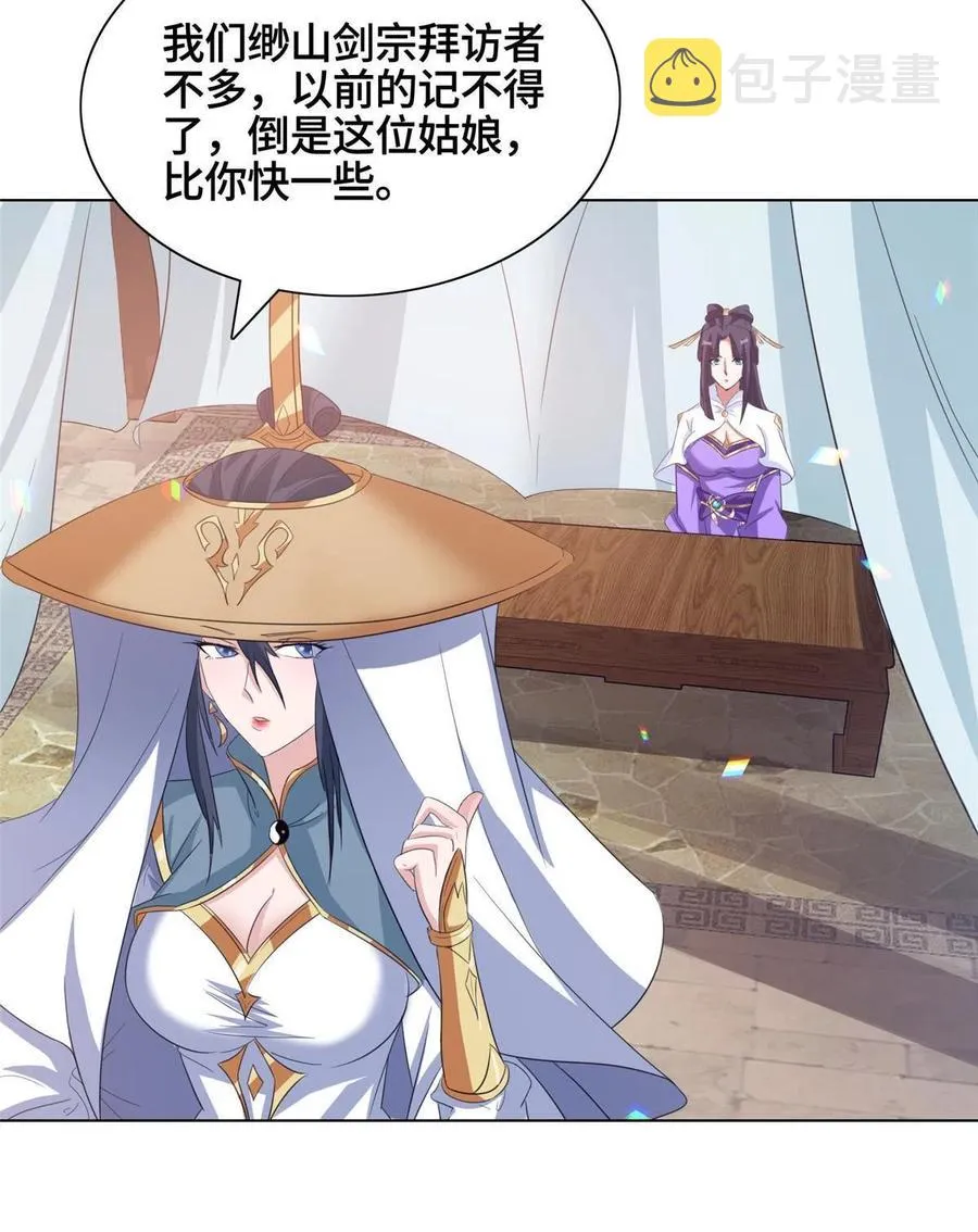 120硬气的祝明朗 第8页