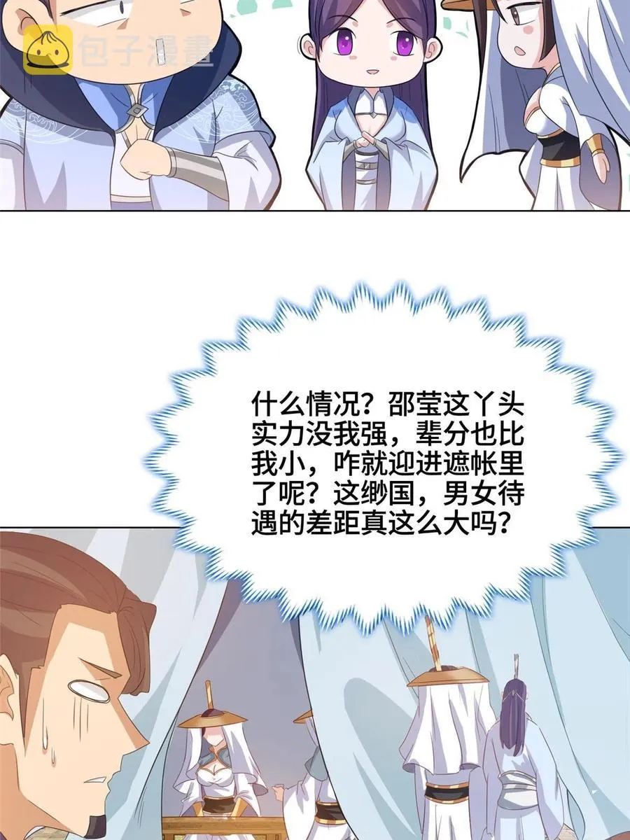 120硬气的祝明朗 第10页