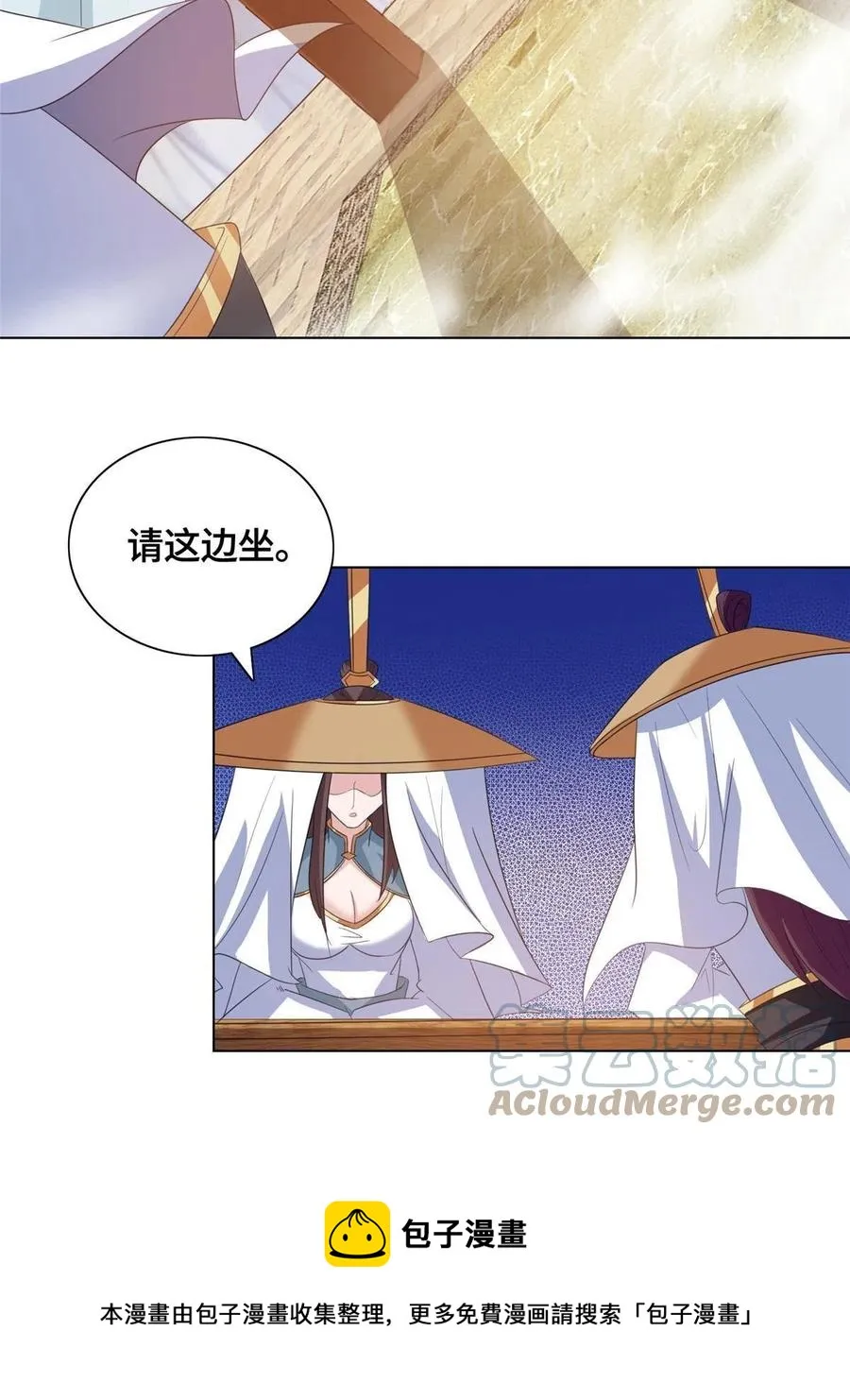 120硬气的祝明朗 第13页