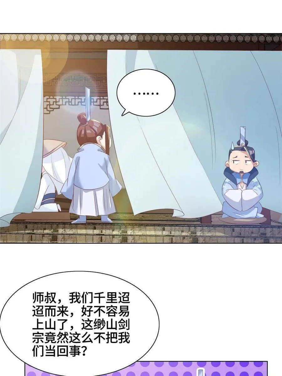 120硬气的祝明朗 第14页